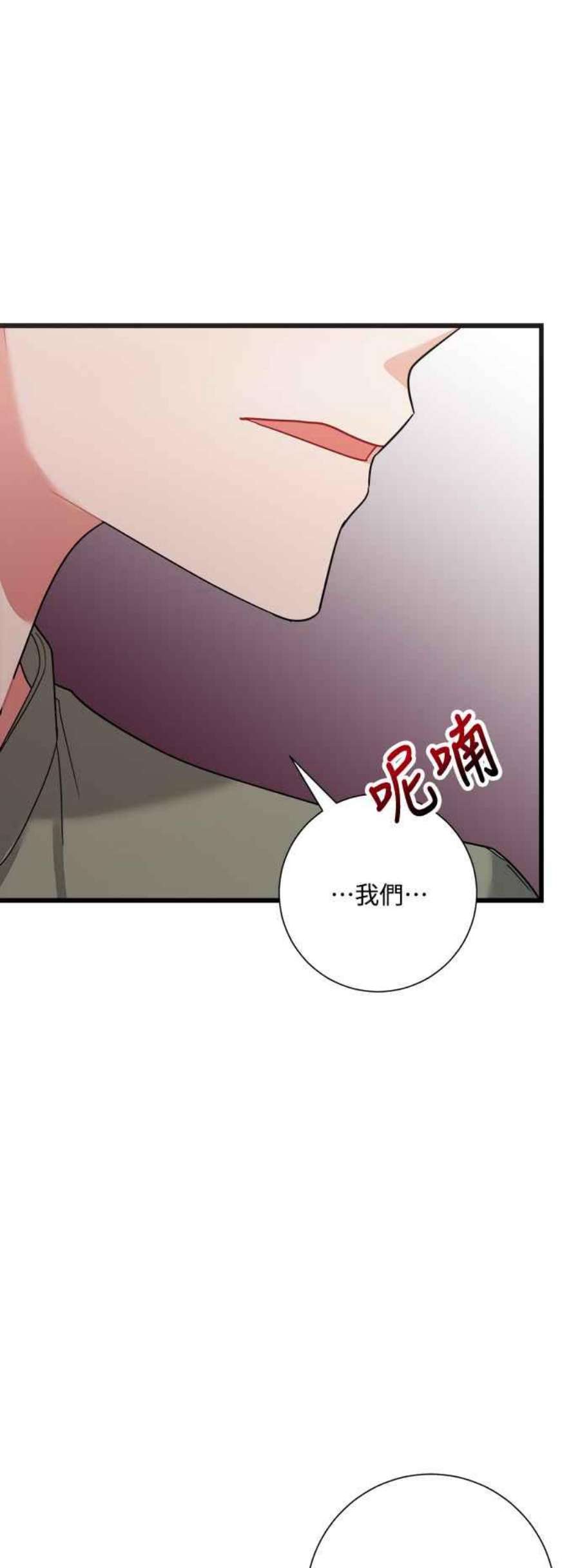 再次见面的前夫29话
