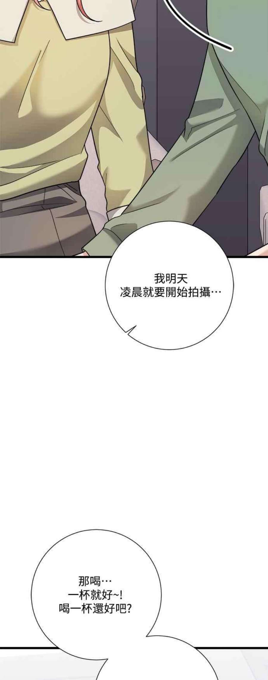 再次见面的前夫29话