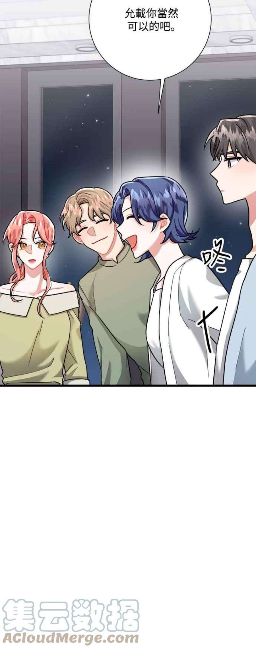 再次见面的前夫29话