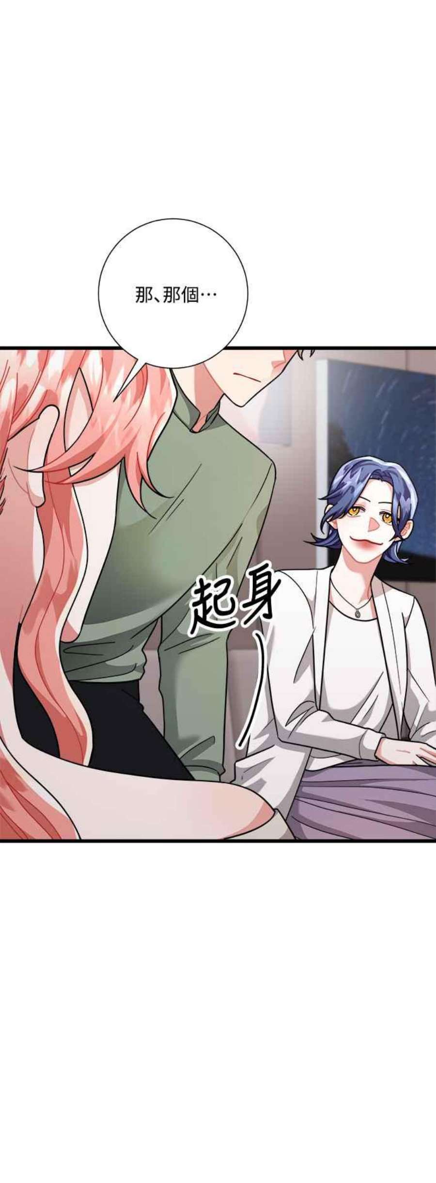 再次见面的前夫29话