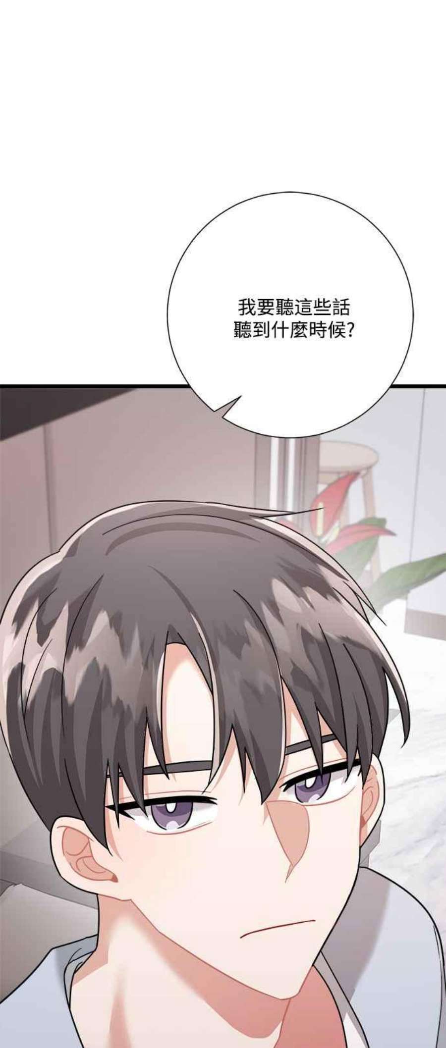 再次见面的前夫29话