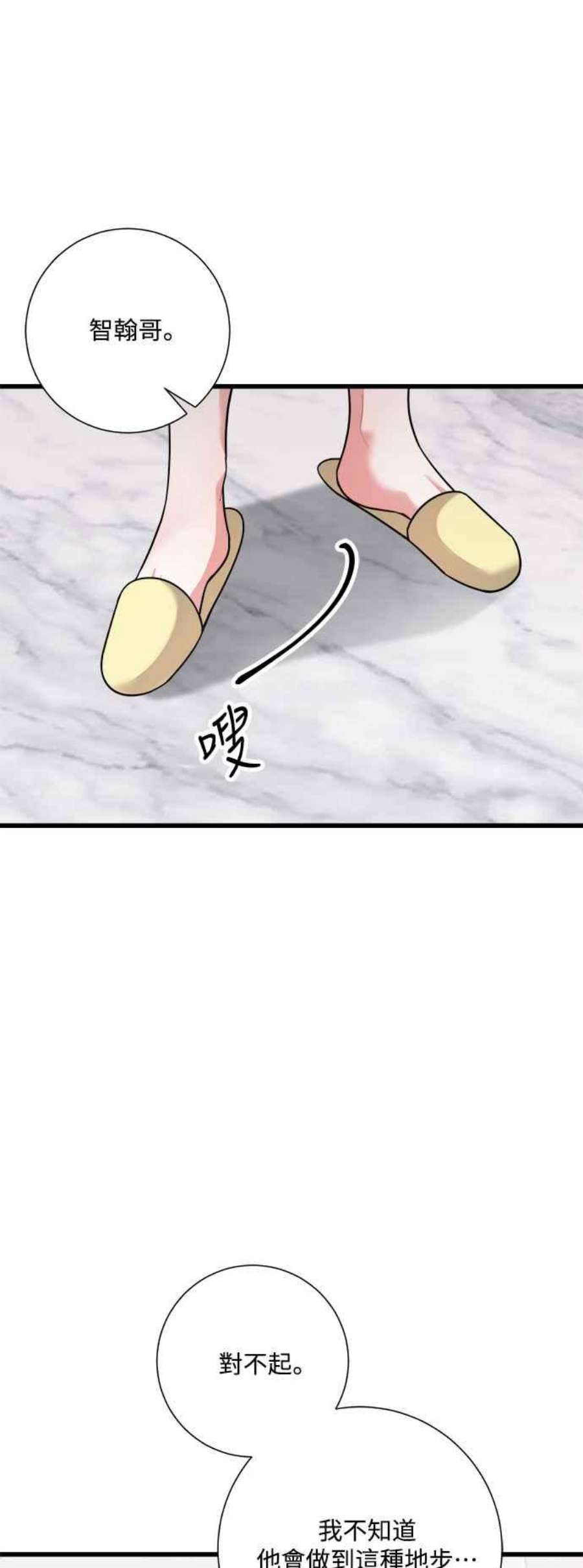 再次见面的前夫29话