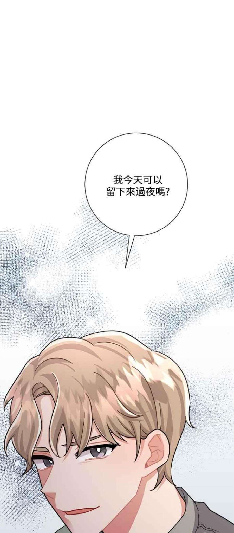 再次见面的前夫29话