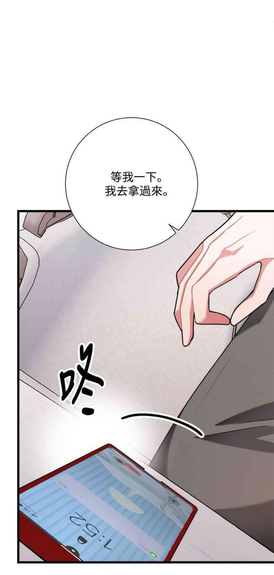 再次见面的前夫29话