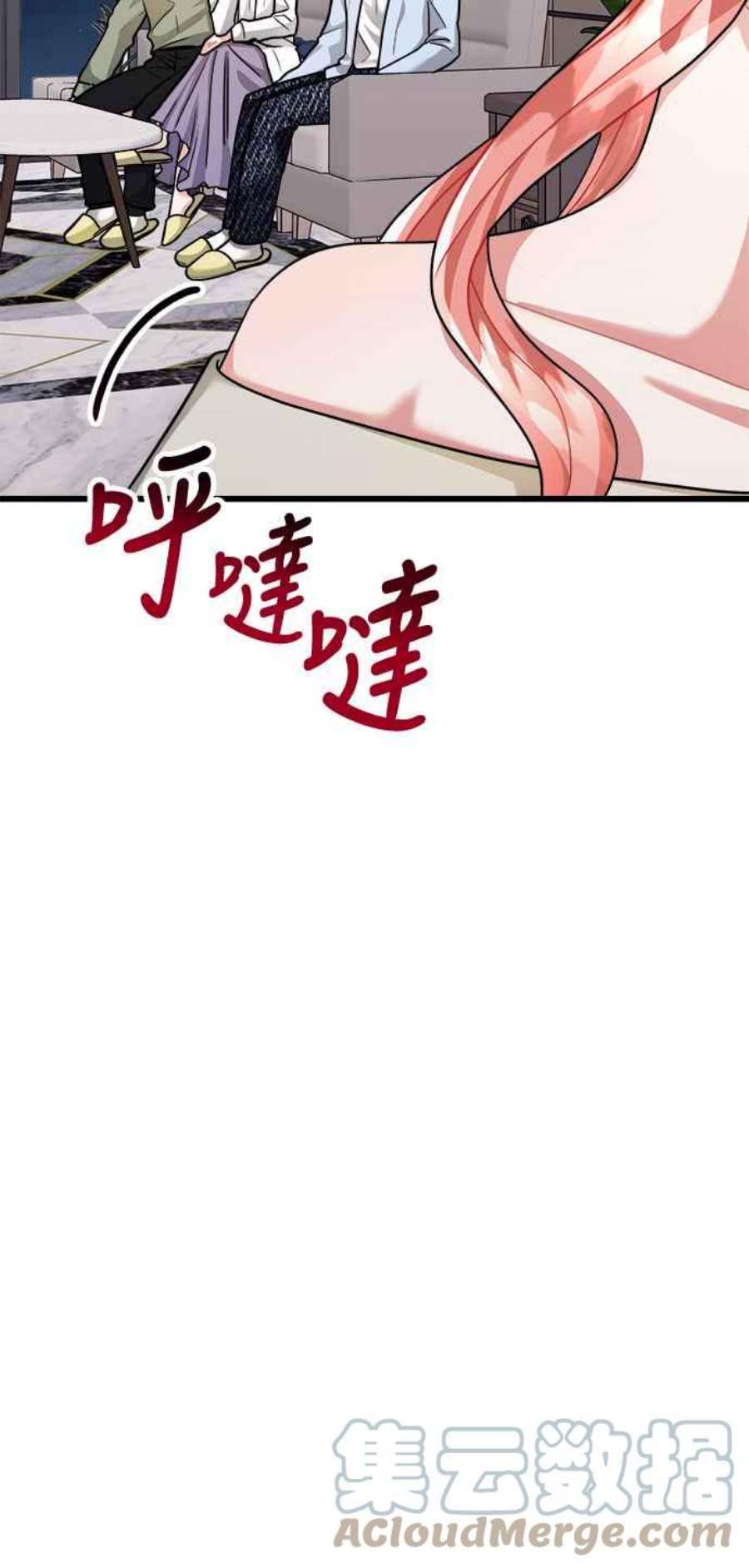 再次见面的前夫29话