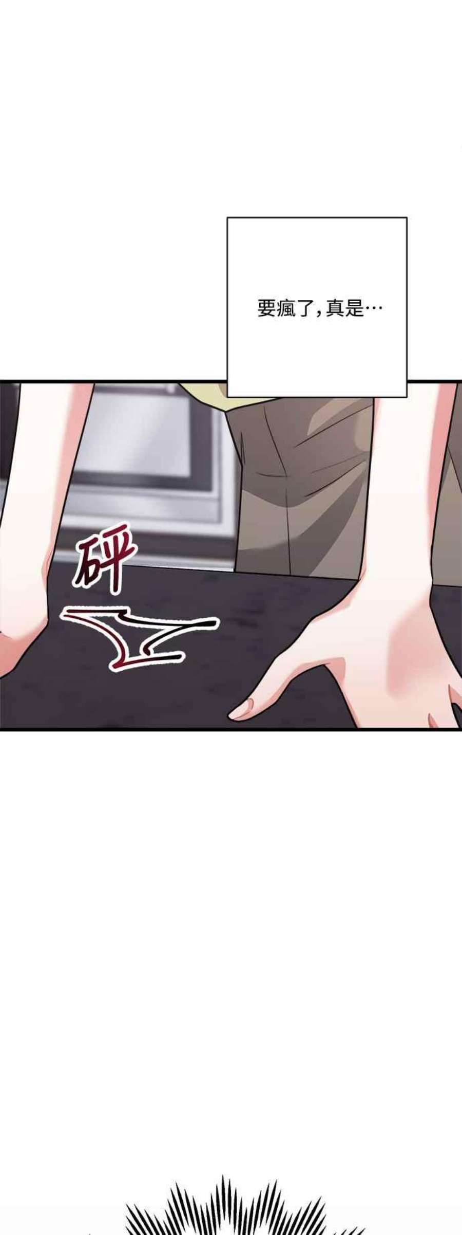 再次见面的前夫29话