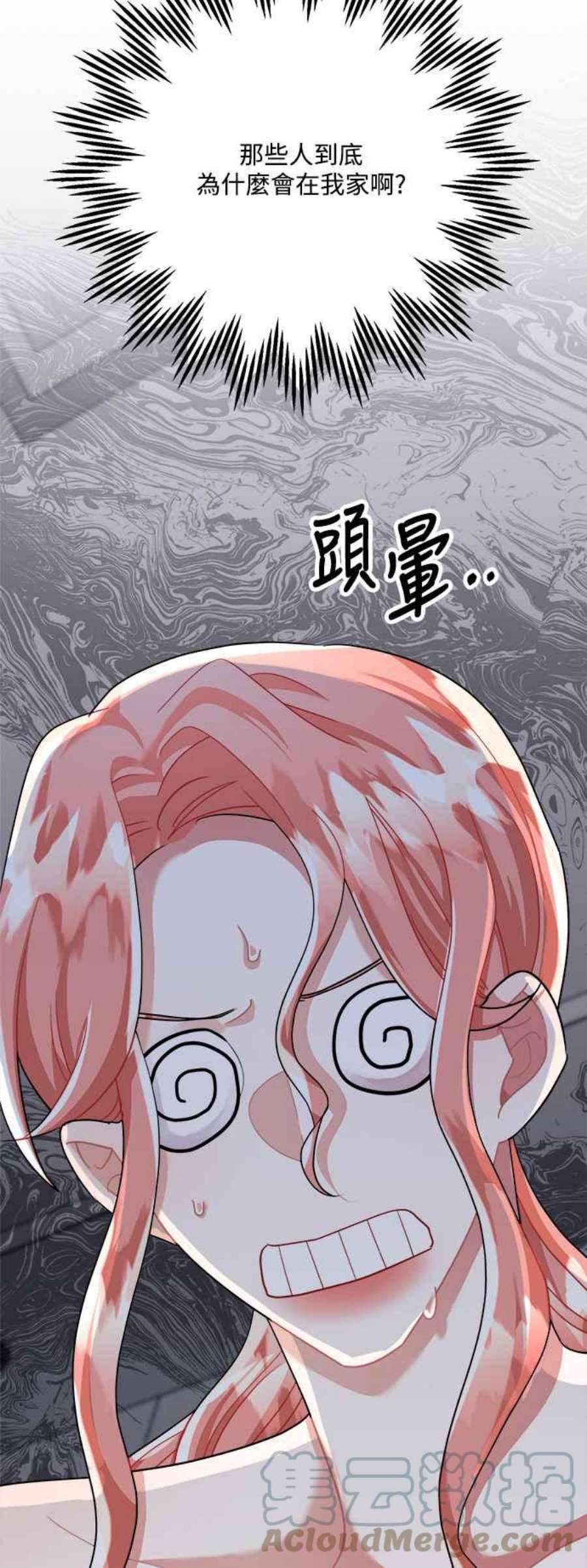 再次见面的前夫29话