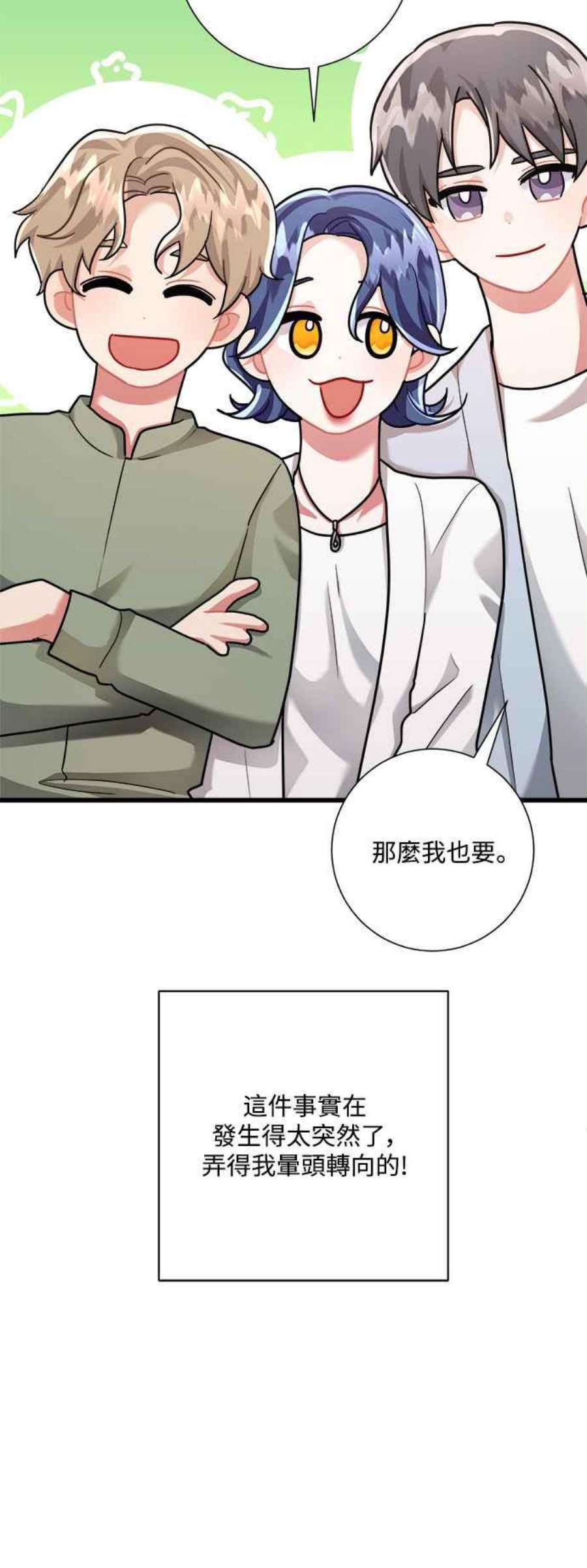 再次见面的前夫29话