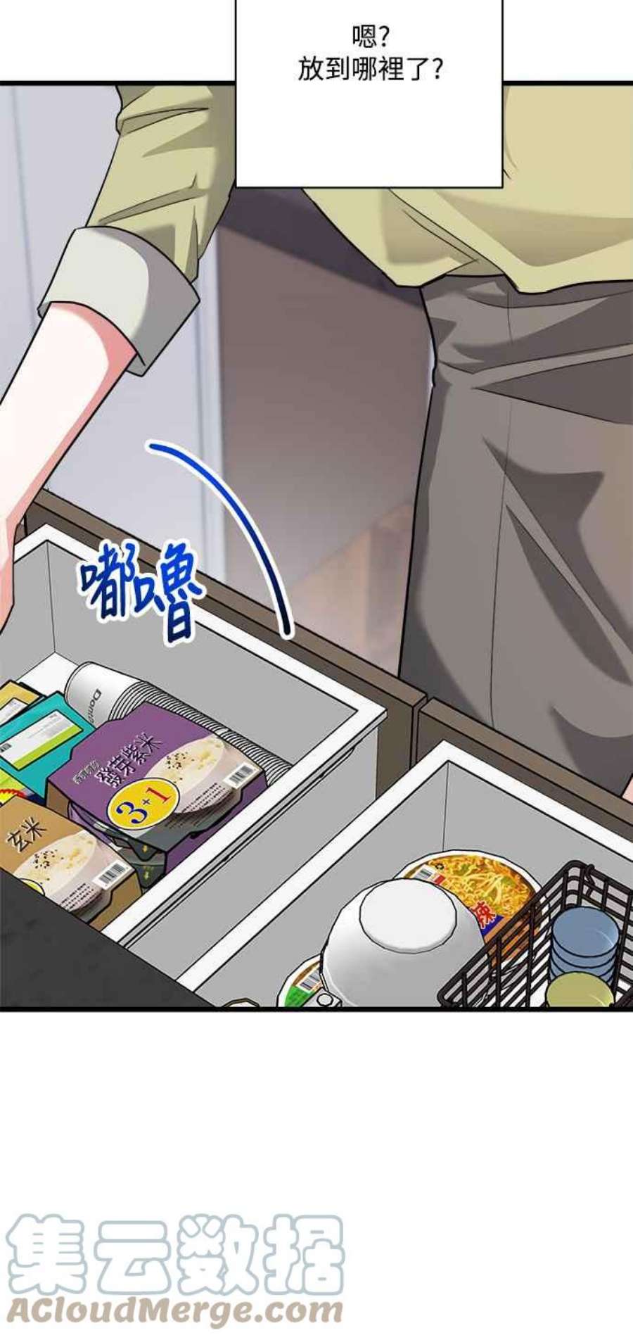再次见面的前夫29话