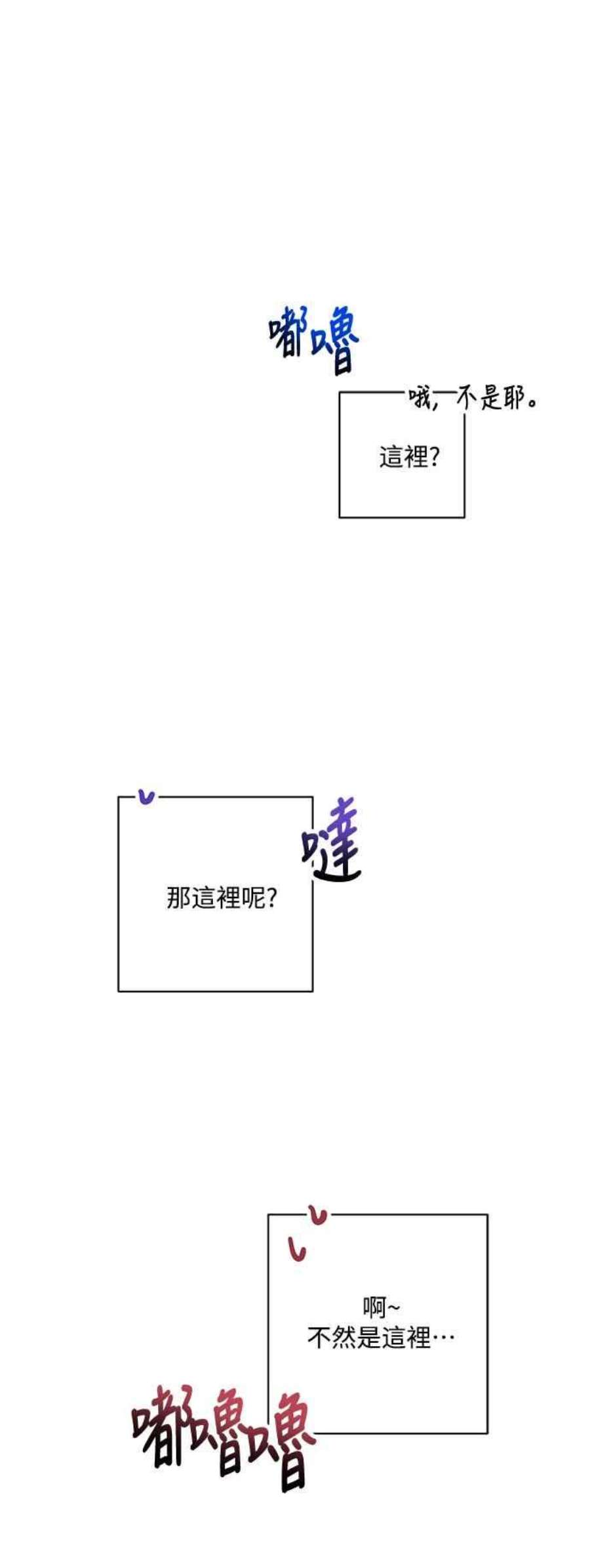 再次见面的前夫29话