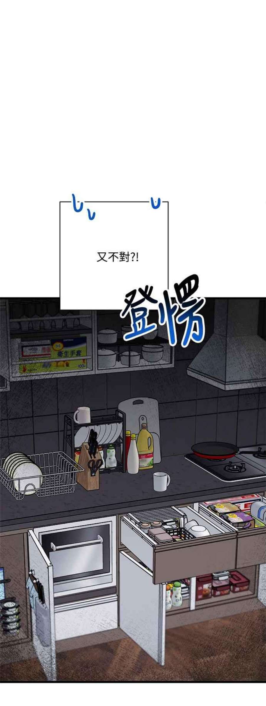 再次见面的前夫29话