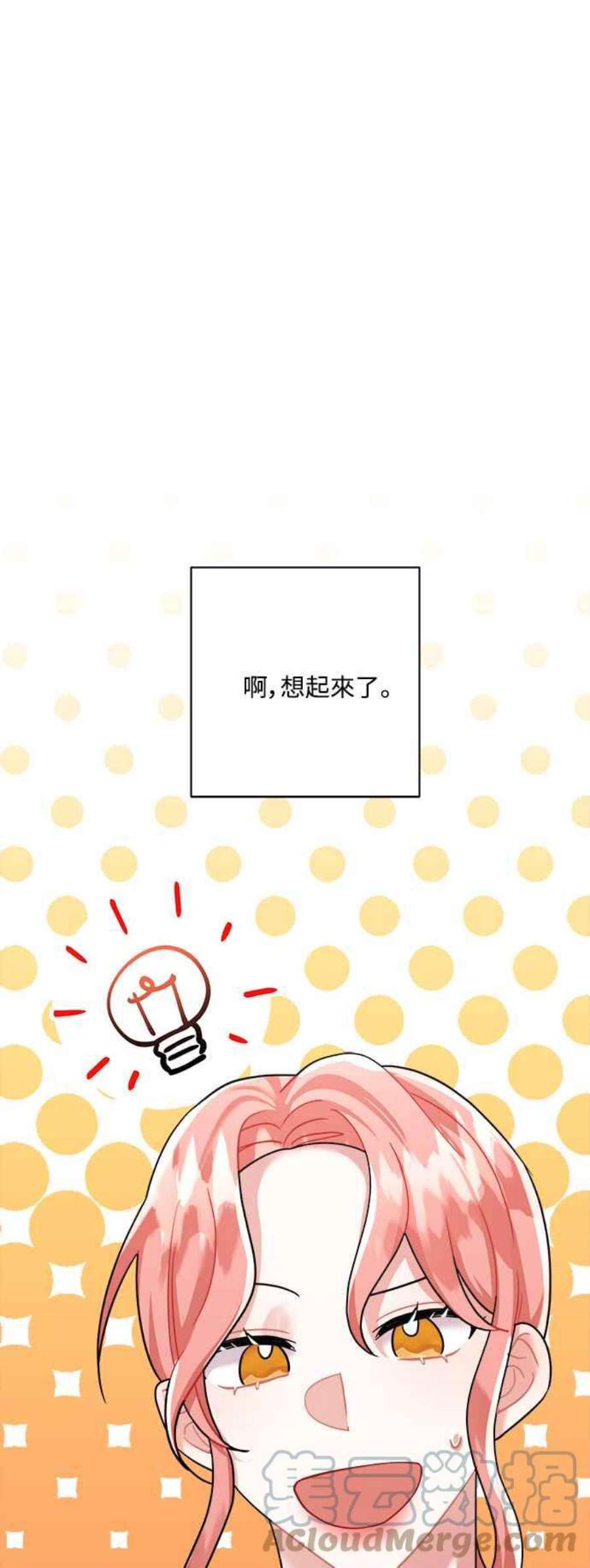 再次见面的前夫29话