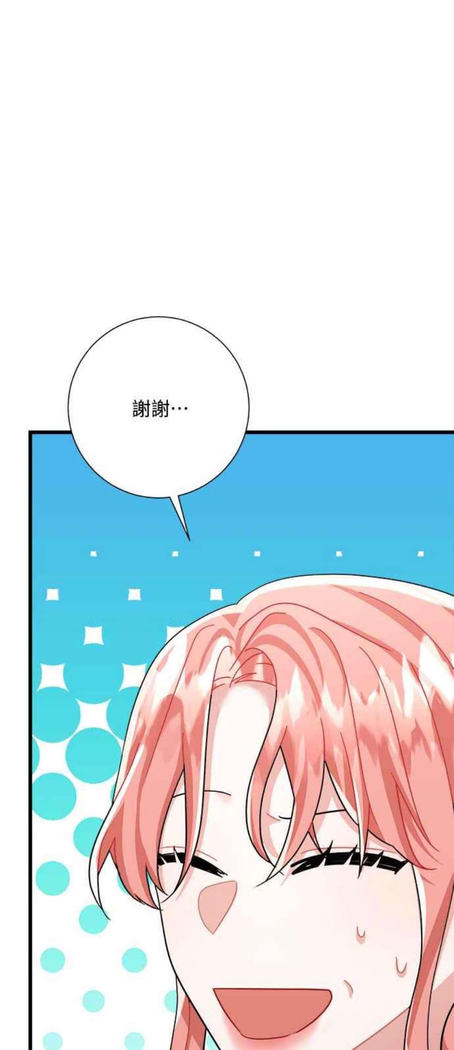 再次见面的前夫29话