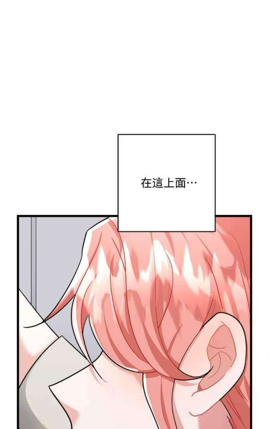 再次见面的前夫29话