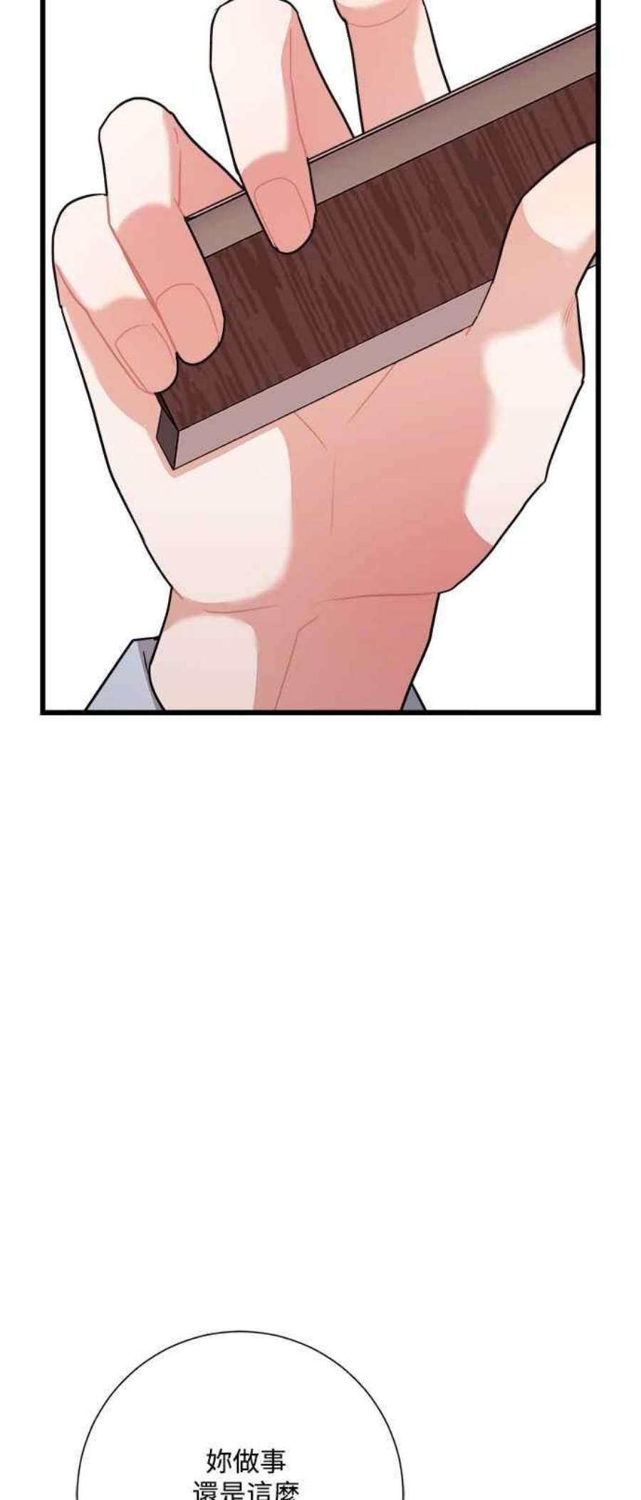 再次见面的前夫29话