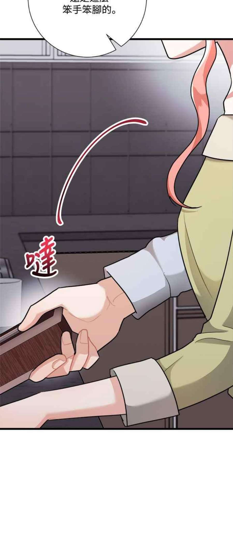 再次见面的前夫29话