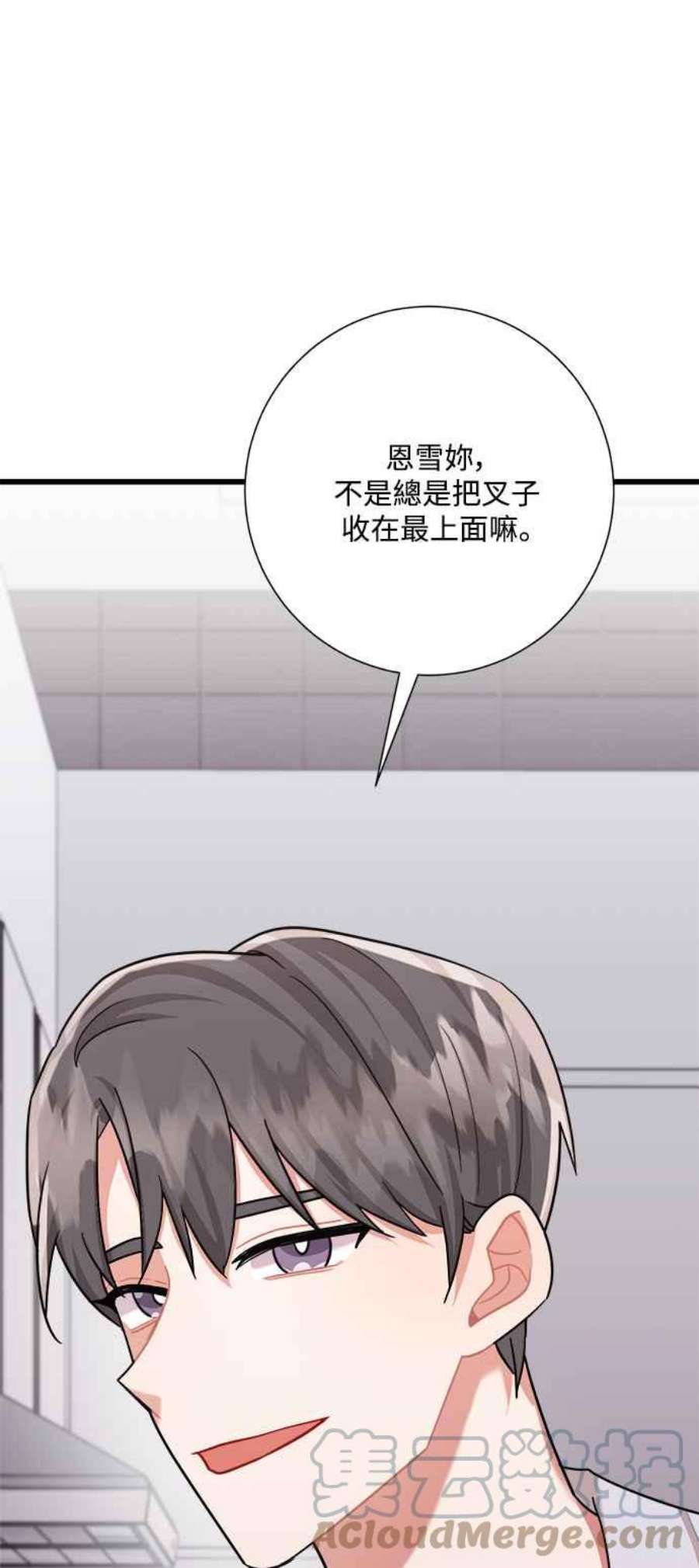 再次见面的前夫29话