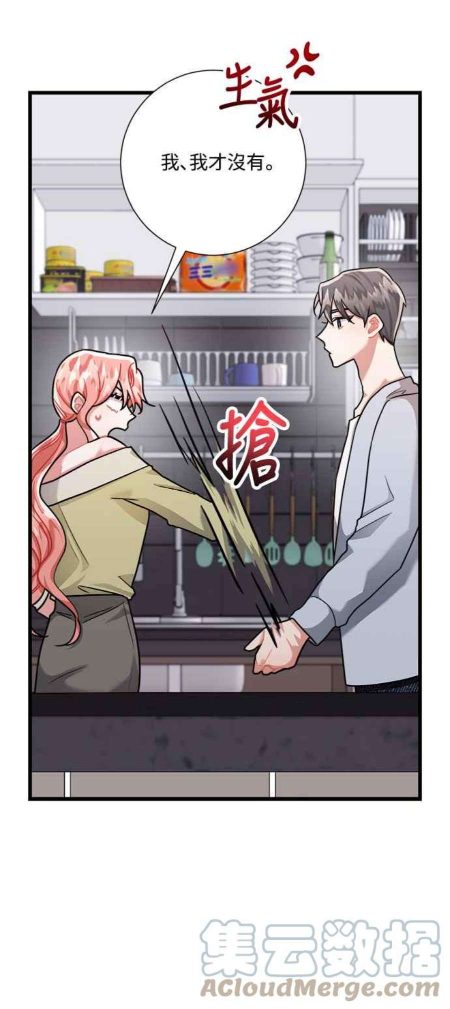 再次见面的前夫29话