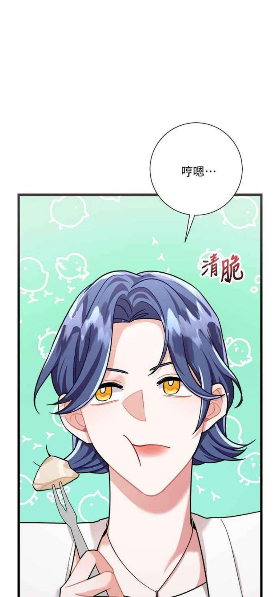 再次见面的前夫29话