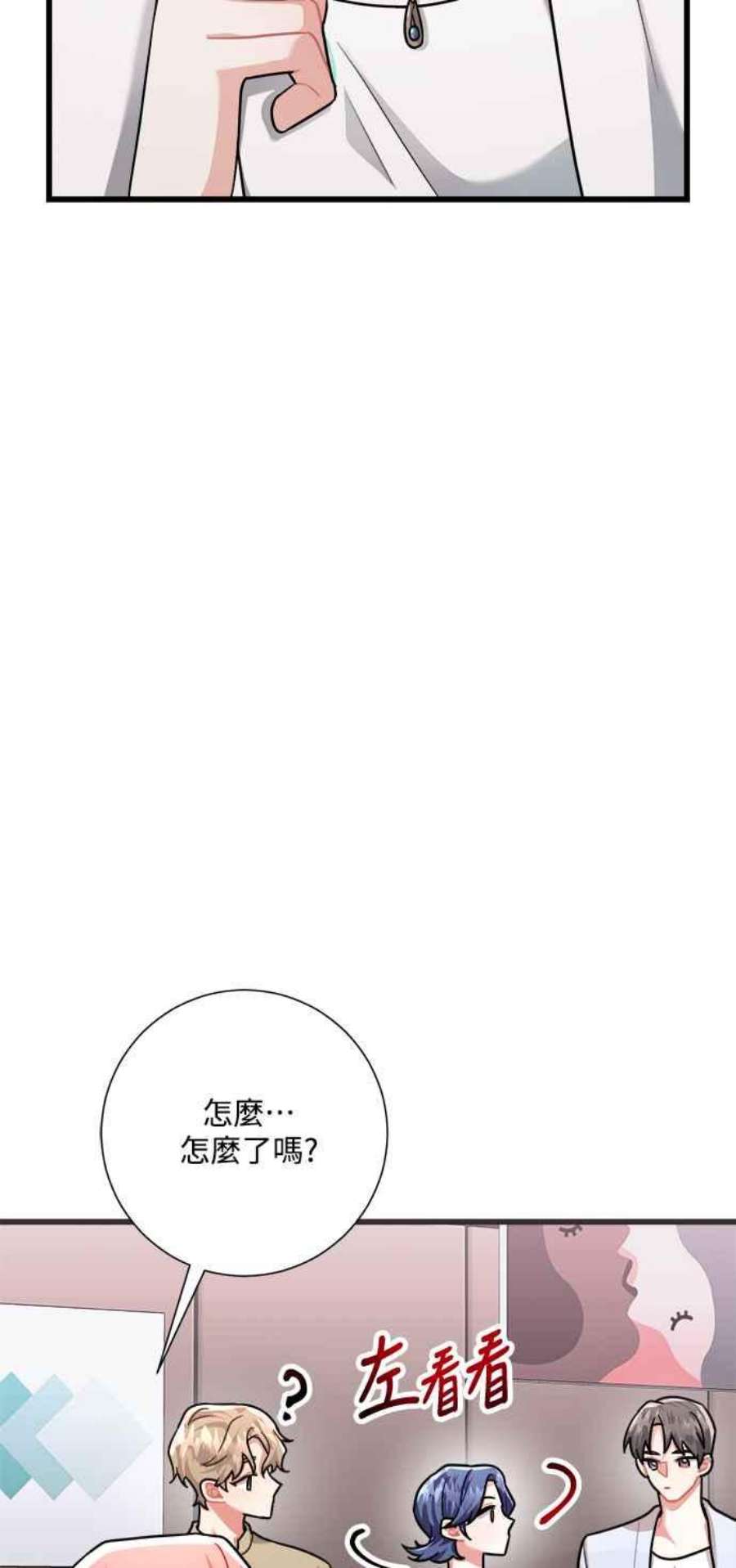 再次见面的前夫29话