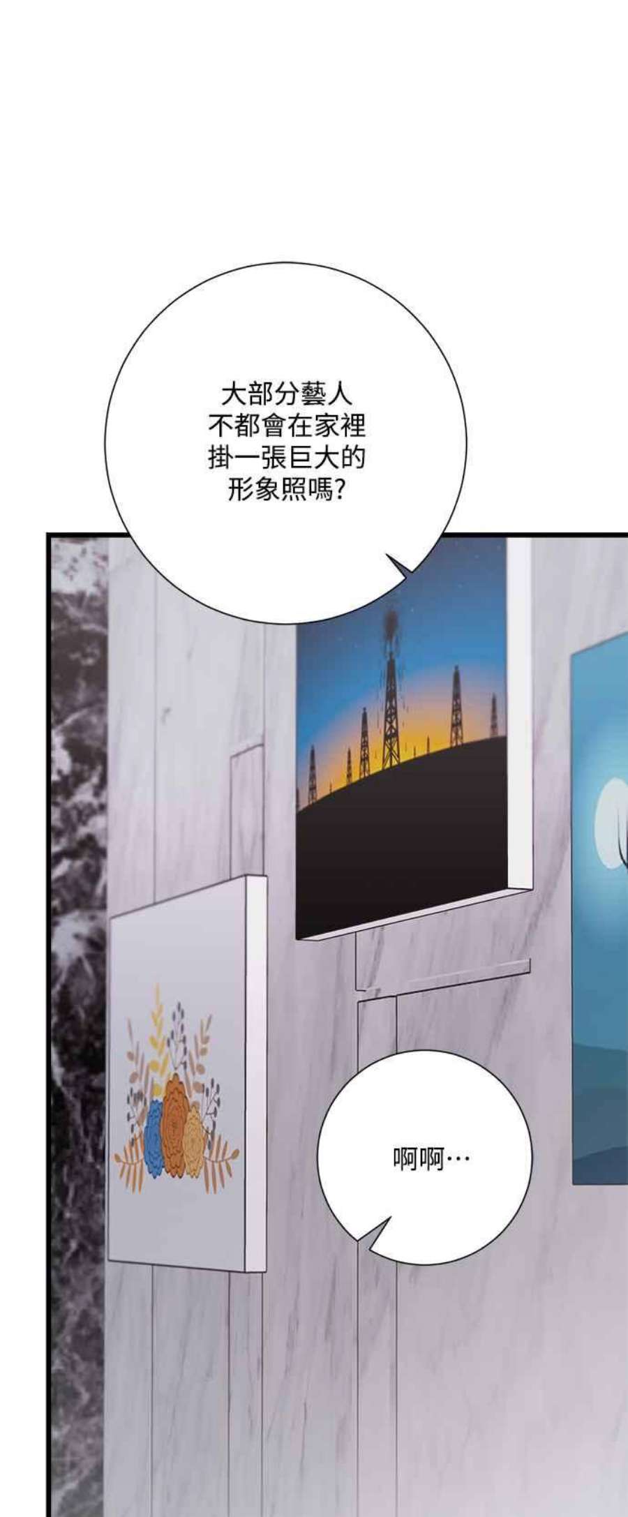 再次见面的前夫29话