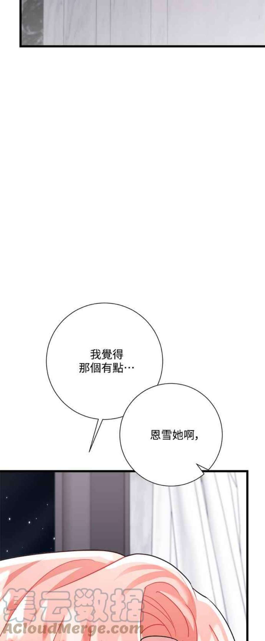 再次见面的前夫29话