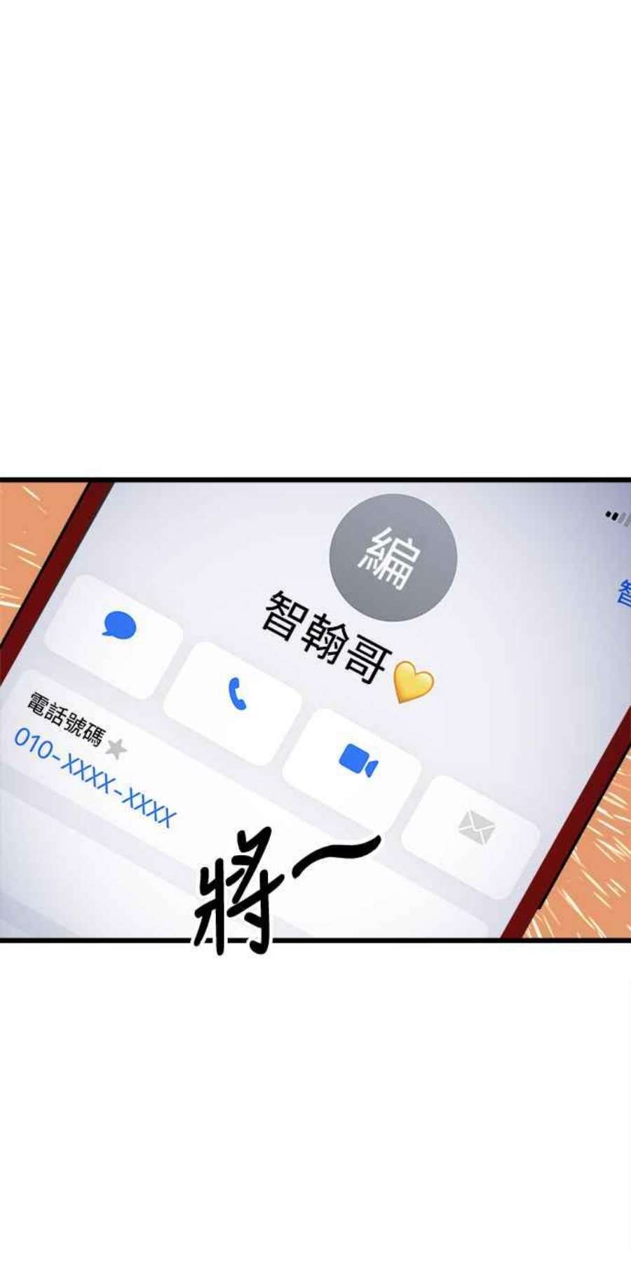 再次见面的前夫30话