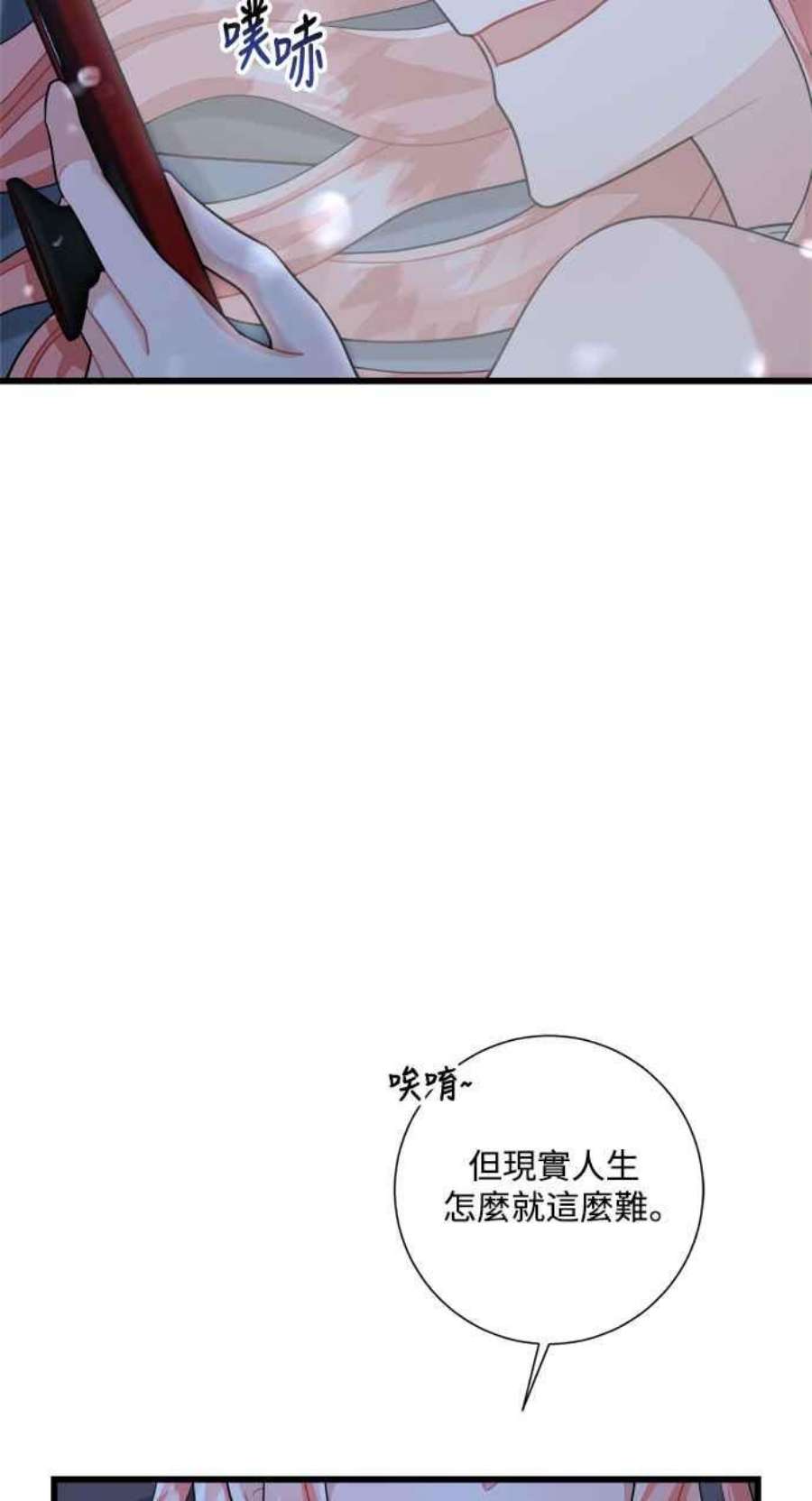 再次见面的前夫30话