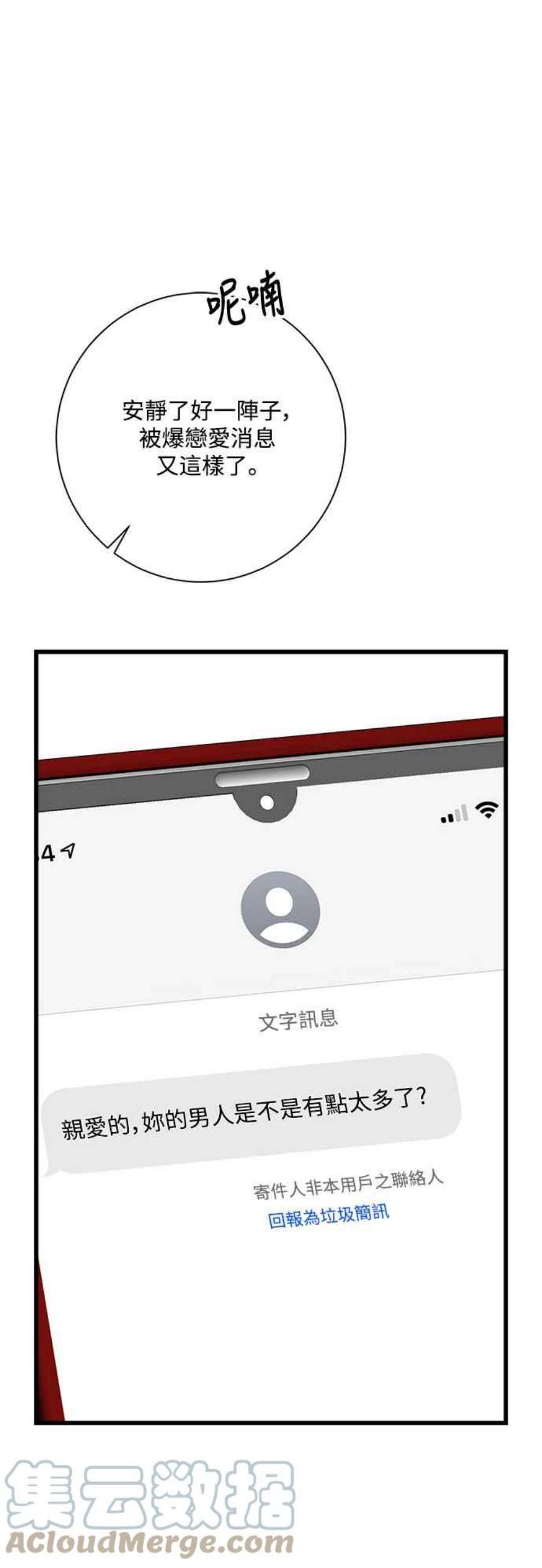 再次见面的前夫30话