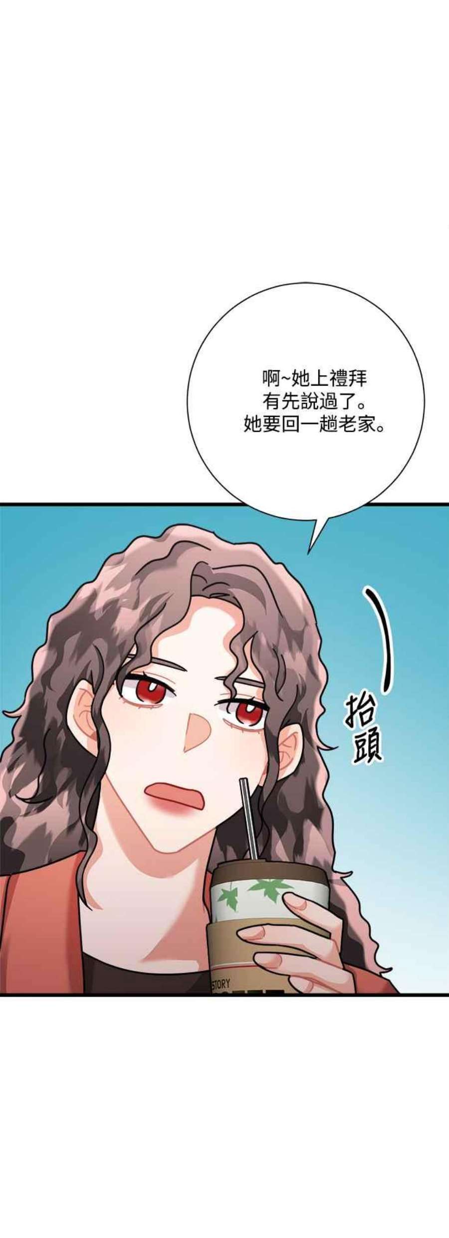 再次见面的前夫30话