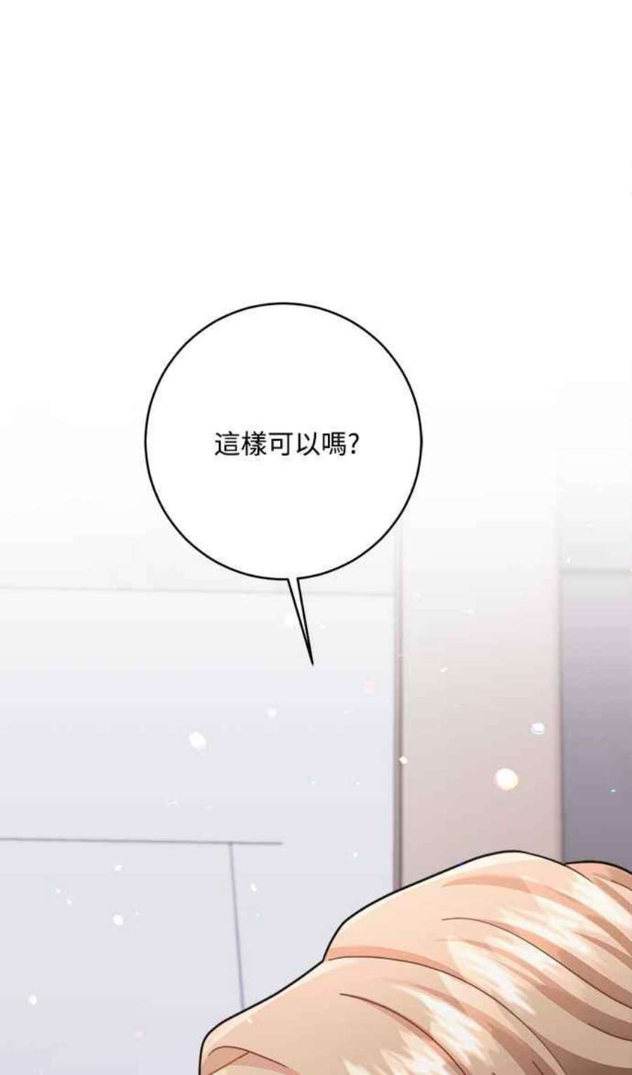 再次见面的前夫30话