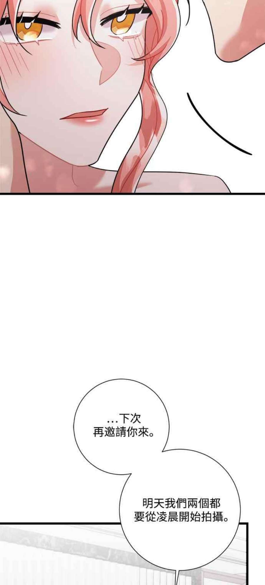 再次见面的前夫30话