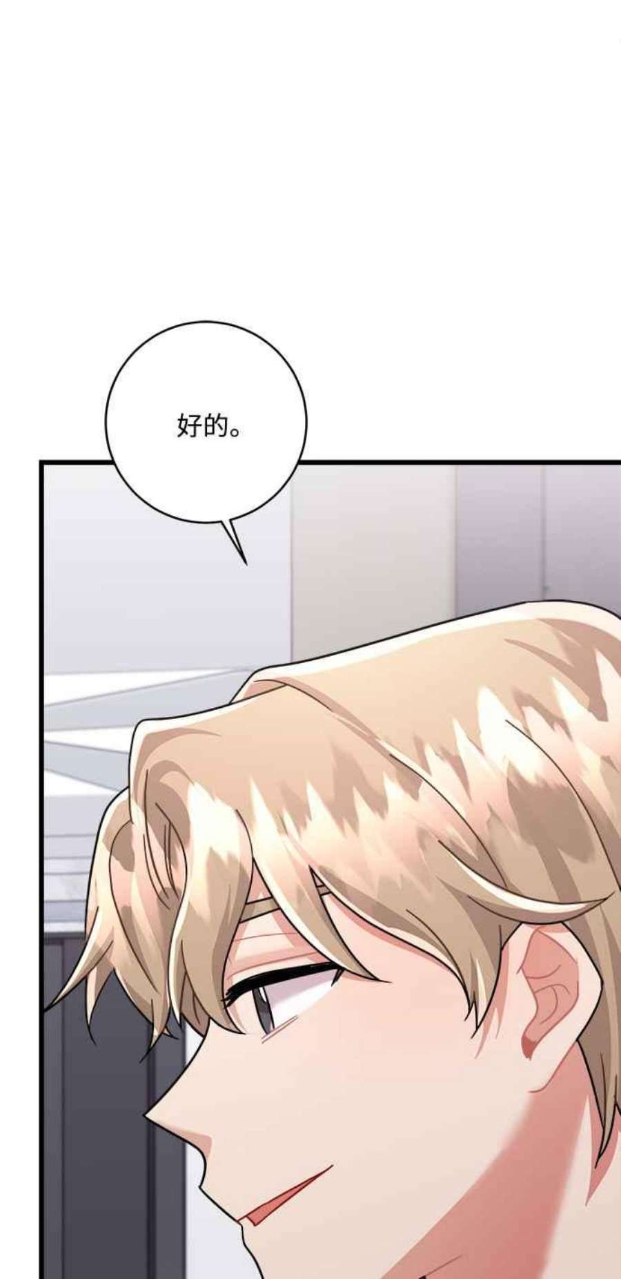 再次见面的前夫30话