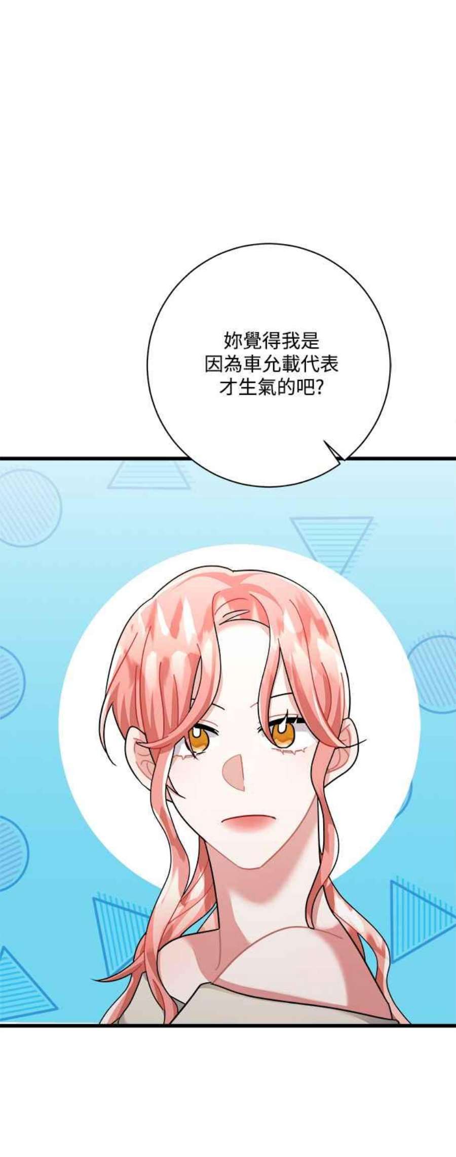 再次见面的前夫30话