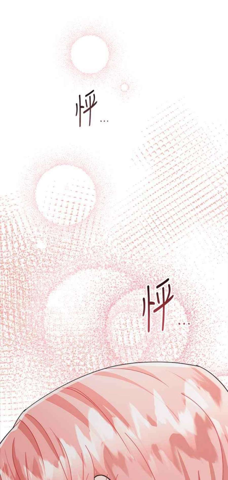 再次见面的前夫30话