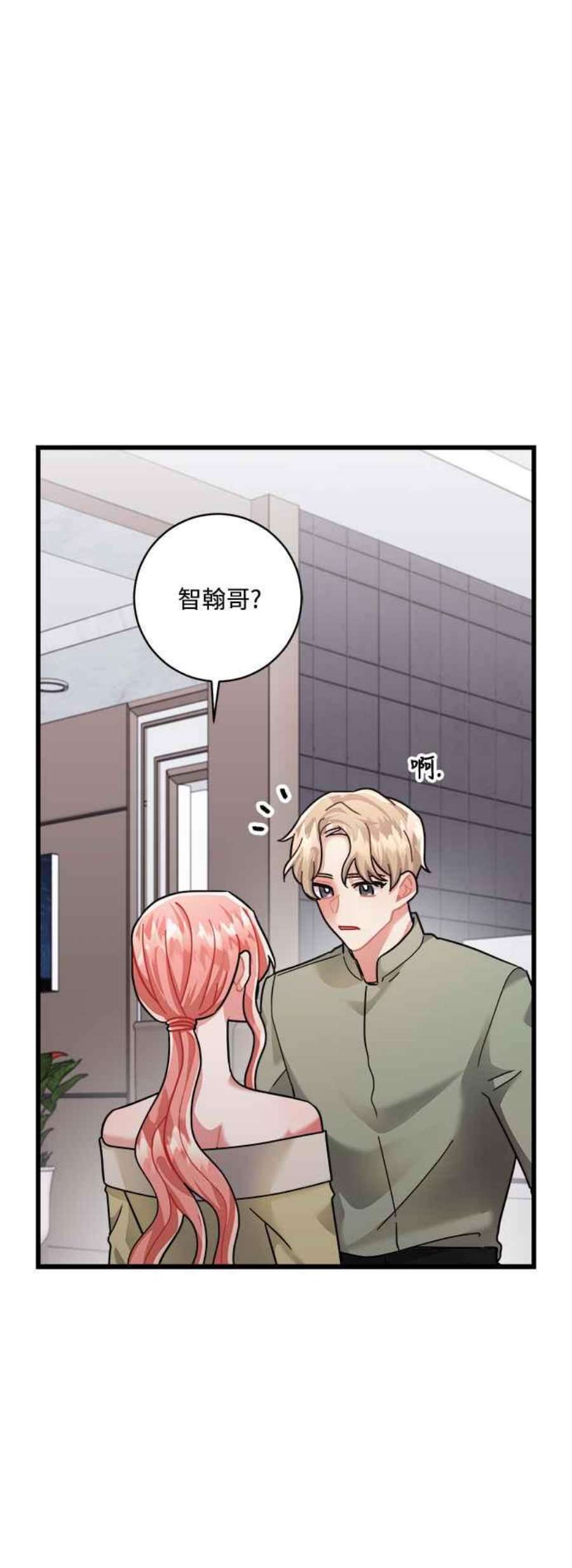 再次见面的前夫30话