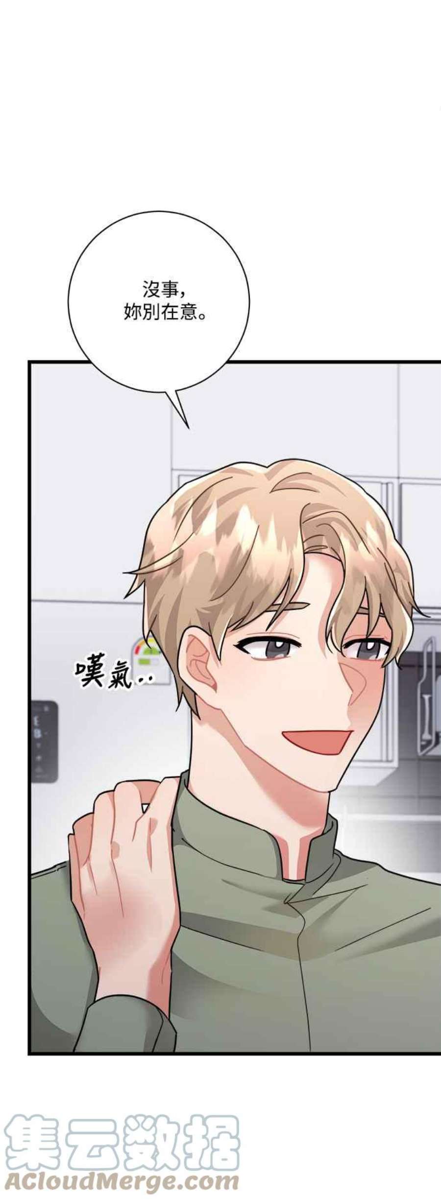 再次见面的前夫30话