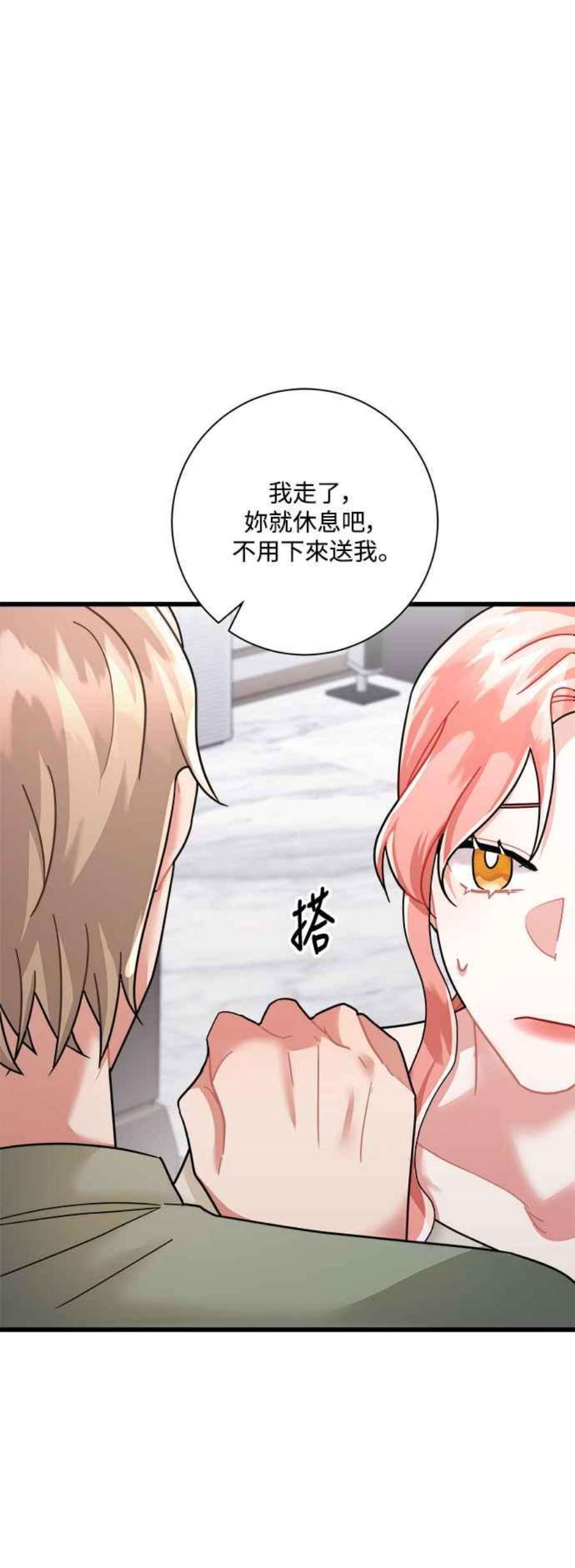 再次见面的前夫30话