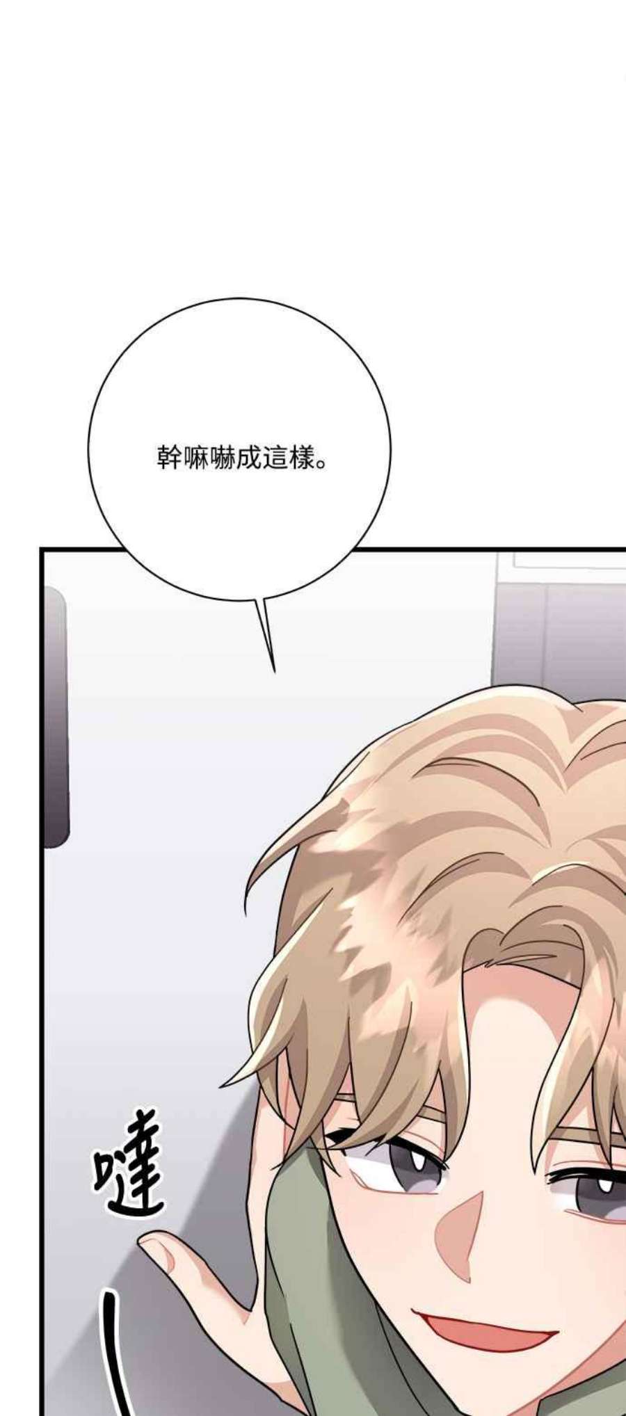 再次见面的前夫30话