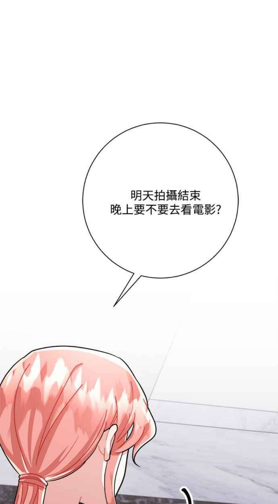 再次见面的前夫30话
