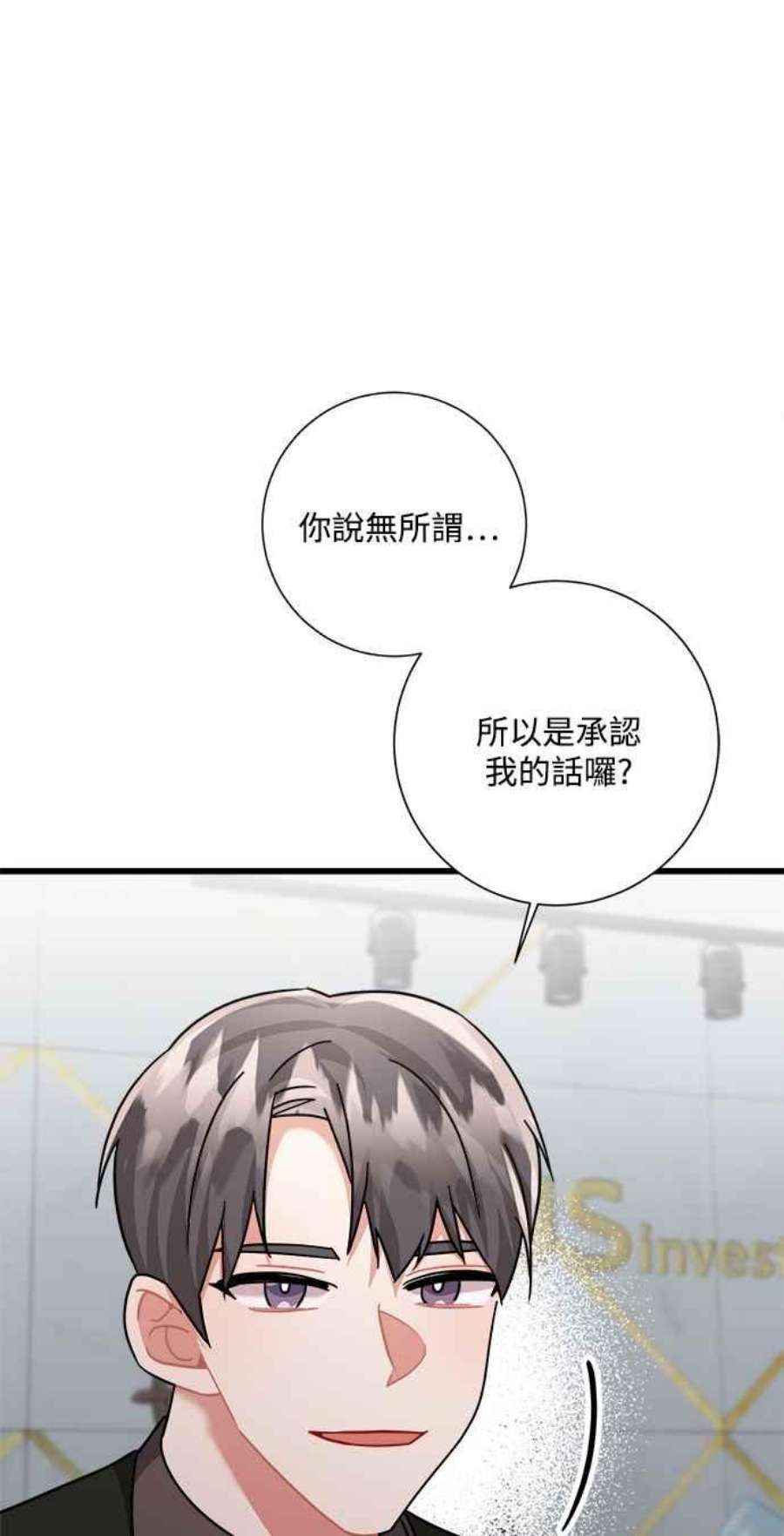 再次见面的前夫31话