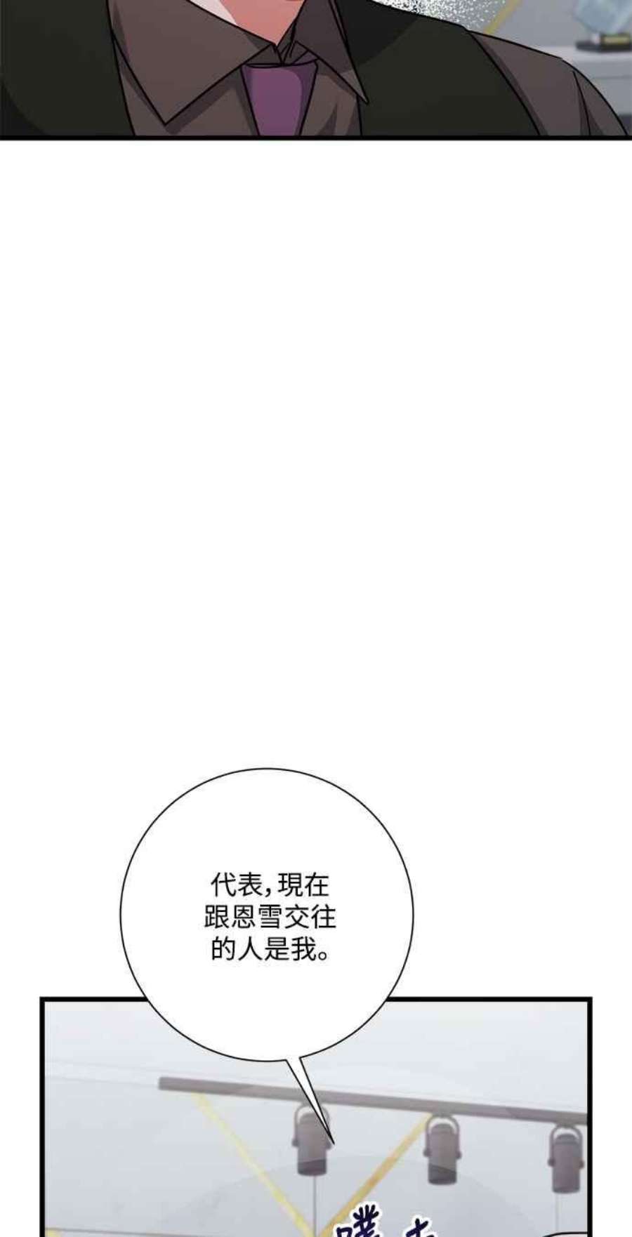 再次见面的前夫31话