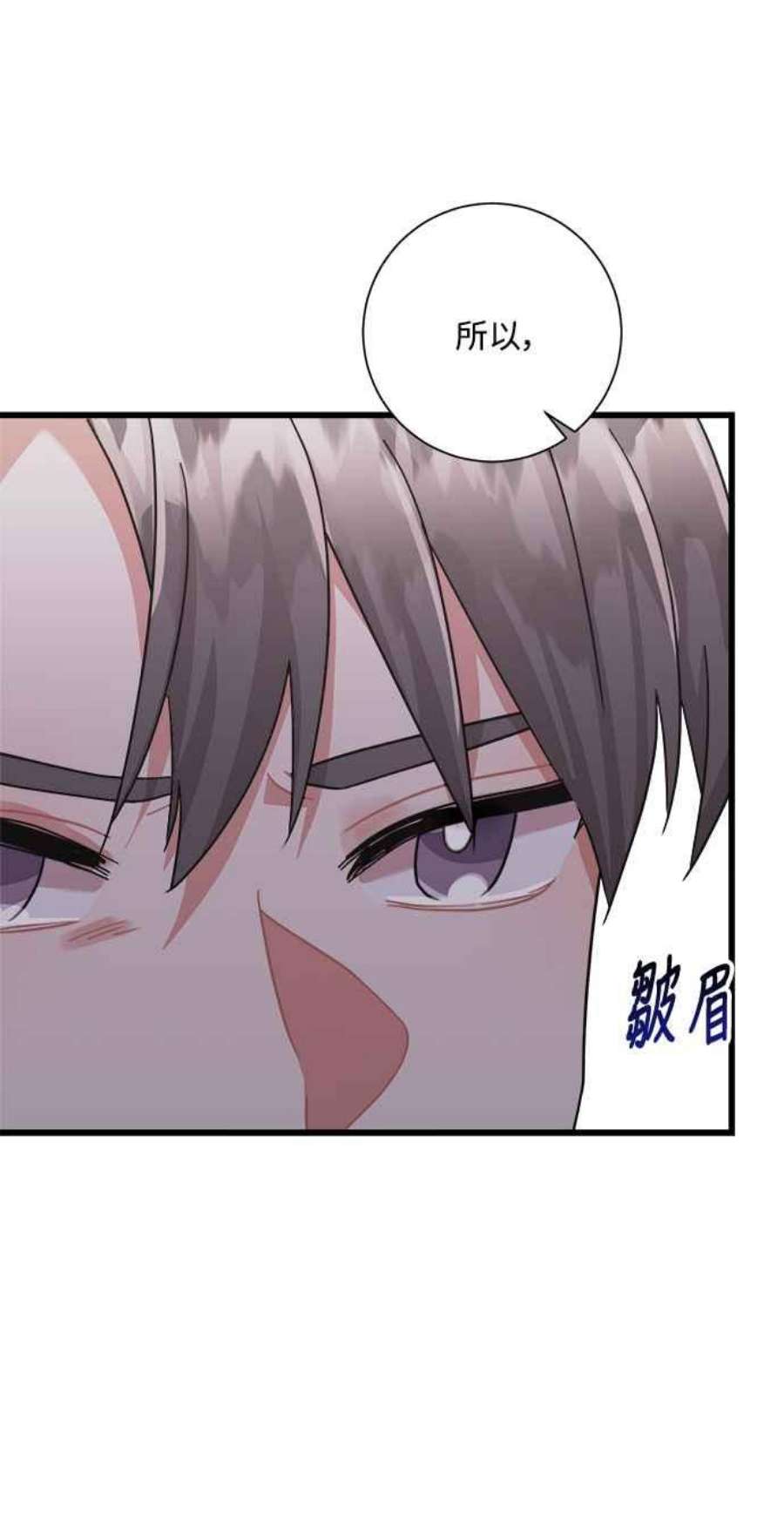 再次见面的前夫31话