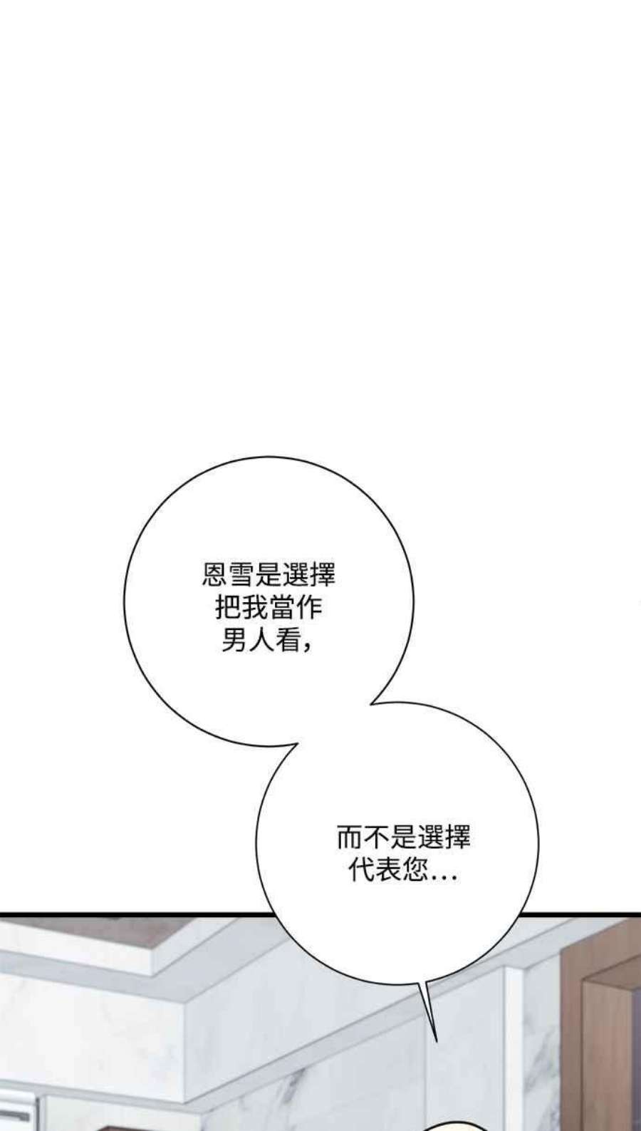再次见面的前夫31话