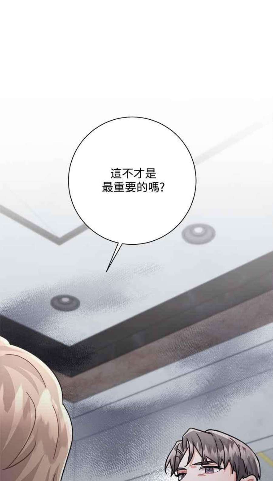 再次见面的前夫31话