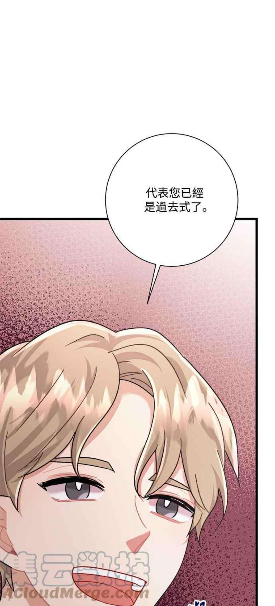 再次见面的前夫31话