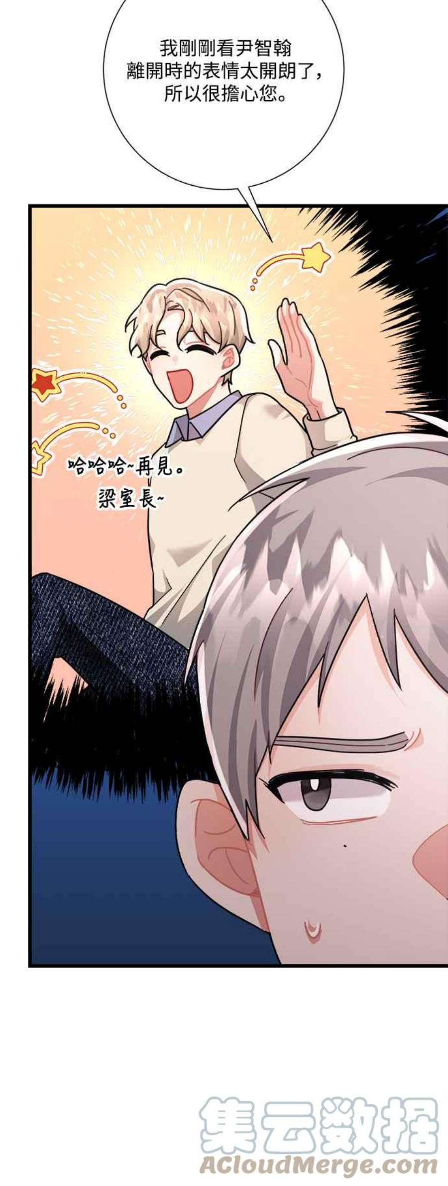 再次见面的前夫31话