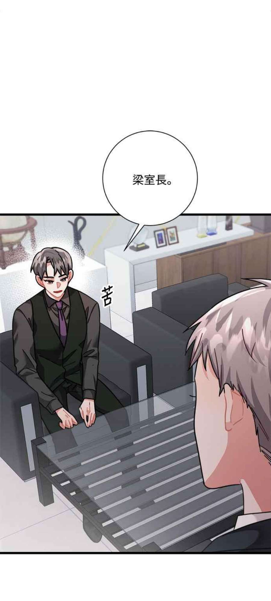 再次见面的前夫31话