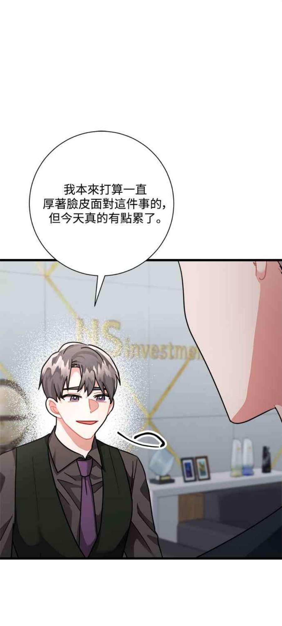 再次见面的前夫31话