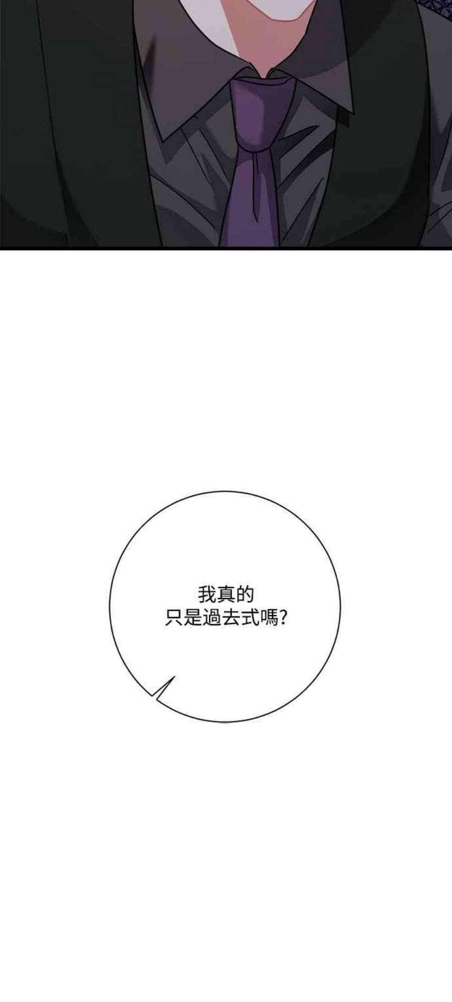 再次见面的前夫31话